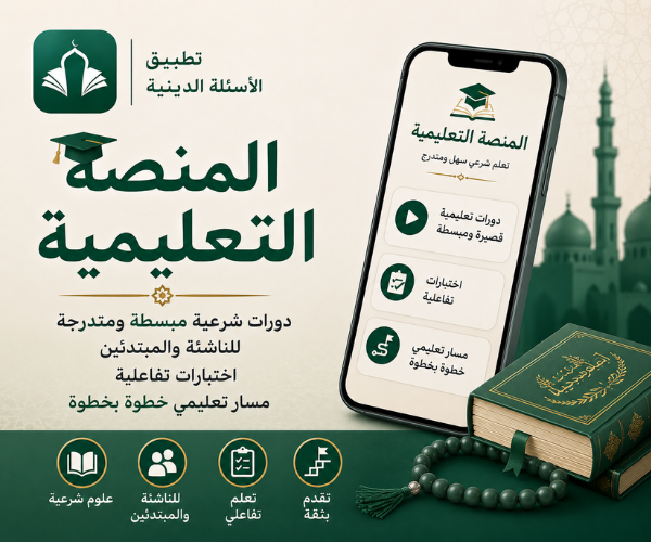 المنصة التعليمية