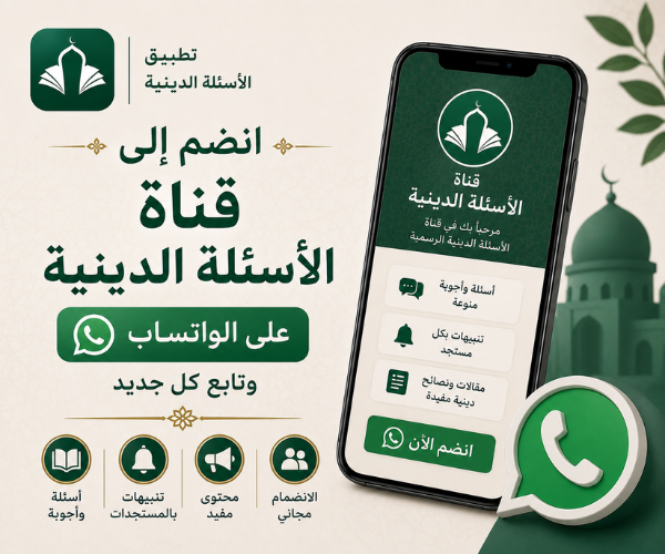 قناة الواتساب