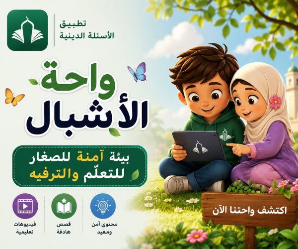 واحة الأشبال