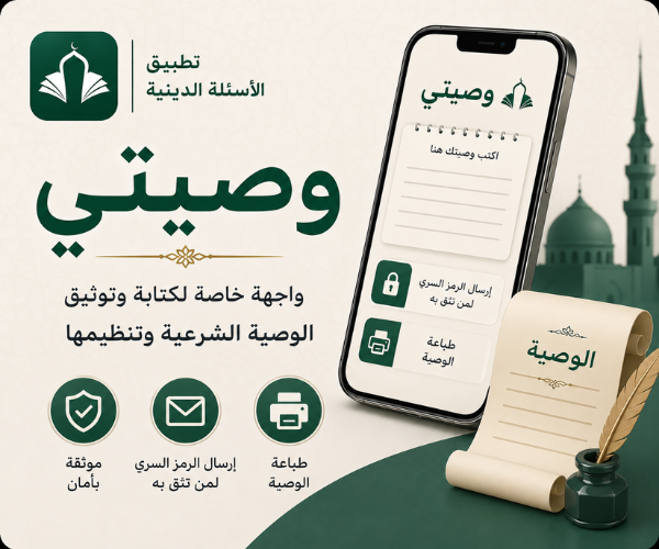 وصيتي